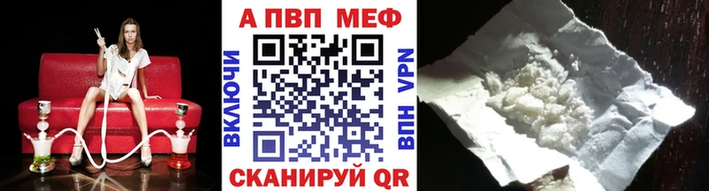 Альфа ПВП кристаллы  Купить  Полевской 