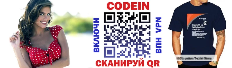 Купить  Полевской  Кодеин напиток Lean (лин) 