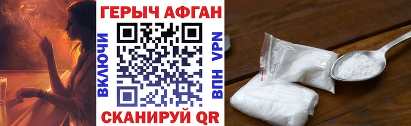 Героин Heroin  Купить где  Полевской 