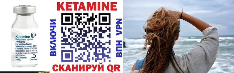Кетамин VHQ  Купить закладки  Полевской 
